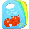 eu sou o gatinho